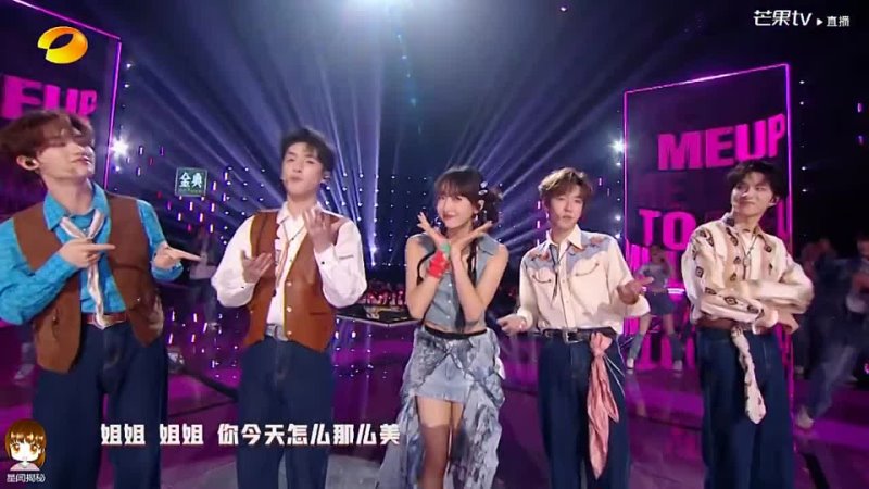 Up to Me at Hunan TV MGTV x Tmall Double 11 Surprise Night