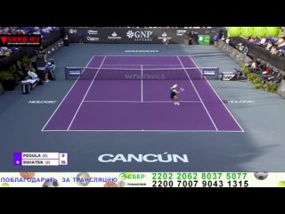Теннис.  Джессика Пегула -  Ига Швентек. Финал. GNP Seguros WTA Finals  Канкун. 7 ноября 2023.