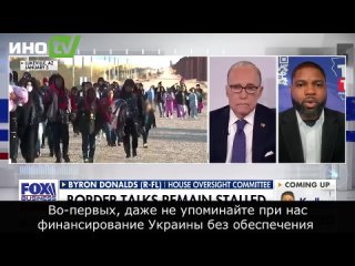 «Не говорите нам об Украине, пока наша граница в опасности» — конгрессмен раскритиковал работу администрации Байдена