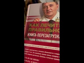 Но вы будете смеяться, я взял с полки другую книгу..