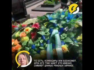 Жёнам украинских боевиков заранее звонят из похоронных контор