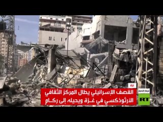 🇺🇸🇮🇱🇵🇸 Избалованное детище США уничтожает в Газе объекты, связанные с христианством.

ЦАХАЛ не только разрушает бомбежками мечет