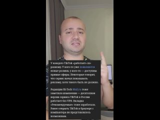 [Всё о Смартфонах] TikTok начал работать в России