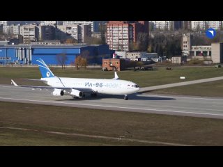 Первый полет российского дальнемагистрального самолета Ил-96-400М