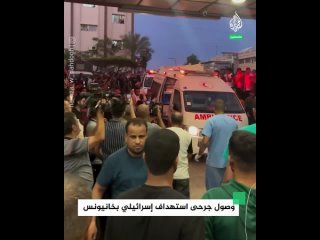 Несколько раненых прибыли в медицинскую больницу Насера ​​после взрыва в жилых домах в Хан-Юнисе, к югу от сектора Газа.
