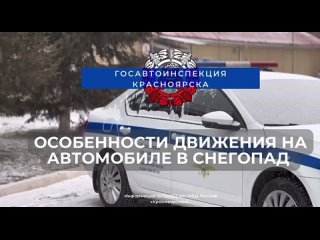 В Дивногорске и на загородных трассах сегодня и в ближайшие дни ожидается мокрый снег