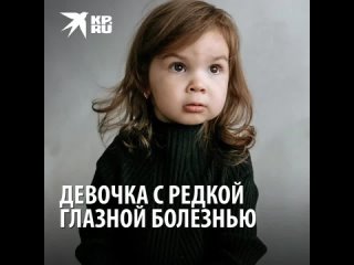 У 2-летней девочки нашли страшную болезнь