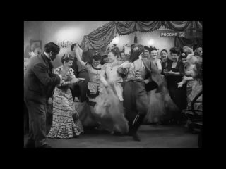 Танец из фильма Свадьба, 1944 год
