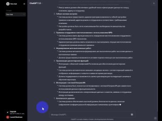 ChatGPT: Пример формирования документов для системы обработки заявок в ЖКХ