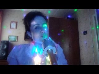 Светлана Зарубина-Свет мой милый,свет мой ясный