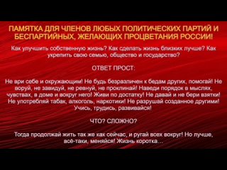 Национальная идея России от движения «Потомки Бессмертного полка»