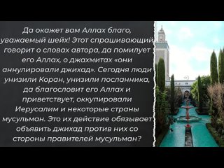 Почему правители не объявляют джихад_ - Шейх Салих аль-Фаузан - Шарх ас-Сунн