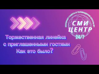 «О взаимоотношениях в семье» в рамках «Разговоров о важном» в Гатчинской школе №7