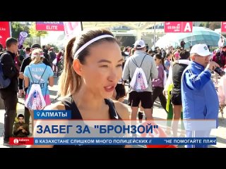 Команда Herbalife по экидену завоевала «бронзу» Алматы марафона