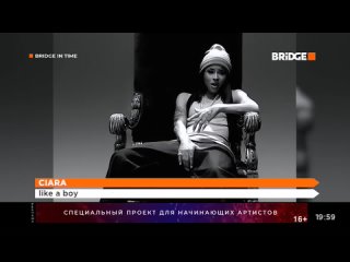 Ciara - Like a boy (BRIDGE)