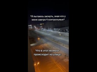 *я пытаюсь заснуть, зная что у  меня завтра 4 контрольные*
Что в этот момент происходит на улице: