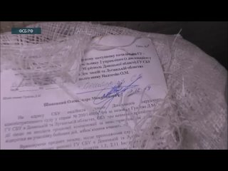 В Волновахском районе ДНР обнаружили тайник СБУ с секретной документацией, предназначенный для эвакуации