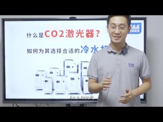 Что такое CO2-лазер? Как выбрать лазерный охладитель CO2?
