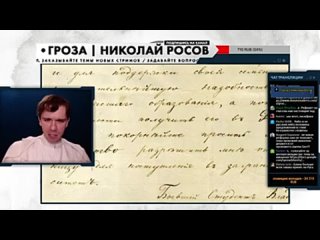 [Гроза / Николай Росов] Ленин: путь к власти (часть 2)