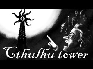 Трейлер игры Cthulhu tower!