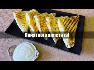 Лепёшки с картошкой и сыром (Turte cu cartofi și cașcaval)