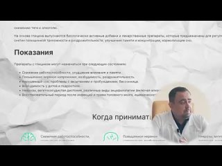 Глицин. Чудо средство на все времена_ Вся правда_(360P).mp4