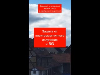 📡☠️ Как защититься от электромагнитного излучения и 5G антенн, которые находятся вблизи вашего дома