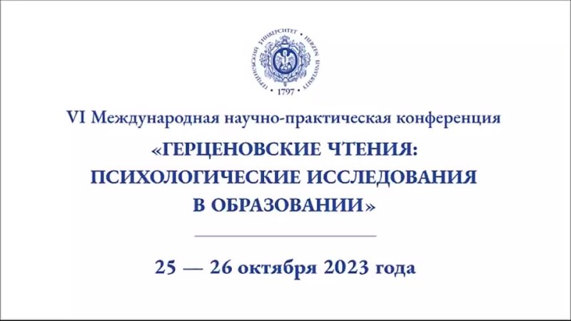 Гусева Ю. Е.,  Отношение педагогов к буллингу в школе