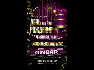 Видео от Клуб любителей караоке “ТИШЕ-ТИШЕ“ & “GINBAR“