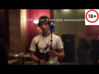 Кальян в Ресторане Эми в Москве. Обзор ресторанов Москвы. 18+