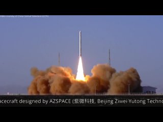 Ракета-носитель iSpace Hyperbola-1 запустила спутник DEAR-1 с космодрома Цзюцюань