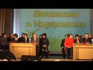 ДМФ 36 — День Матфака ТНУ (КФУ) 2008