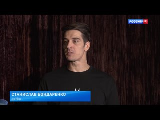 Канал “Культура“, 10/11/2023. Репортаж о предстоящей премьере спектакля “Пиковая дама“ в Театре им.Моссовета