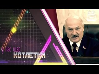 Путин и Лукашенко спели - Котлетки с Пюрешкой ( Enjoykin ) _