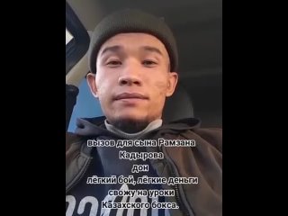 Казах вызвал сына Рамзана Кадырова на бой в казахстанской поп-ММА лиге