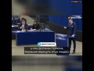 “У нас в ЕС 800 тысяч украинских мужчин, которые как трусы покинули Украину — нужно помочь Киеву в