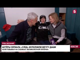 Владимир Ташлыков и Юлия Ваишнур в акции Елка желании