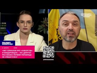 ️«Где фильмы о «киборгах» и бандеровцах?»: экс-депутат жалуется, что украинцы не спешат в ВСУ