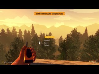 Українська локалізація Firewatch | Дубляж (Демо)