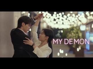 Мой демон | My Demon Промо сериала
