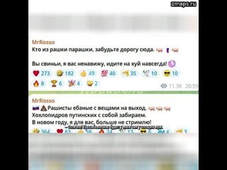 Выродок-блогер MrRissso, который спокойно зарабатывает в России на рекламе казино, поддерживает боев