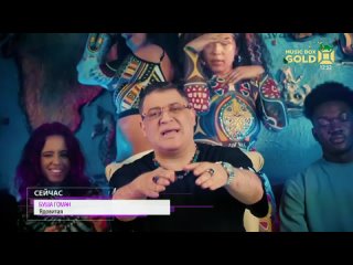 Буша Гоман - Ядовитая (Music Box Gold) Золотой хит
