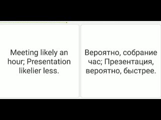 LIKE, LIKELY, LIVELY, LUCKILY, LIKELIER, LIKEWISE в Английском языке