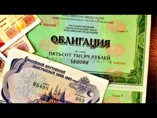 Лучшие облигации ОФЗ 2024. Зачем покупают ОФЗ?