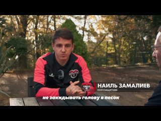 Наиль Замалиев полузащитник ФК “Сокол“