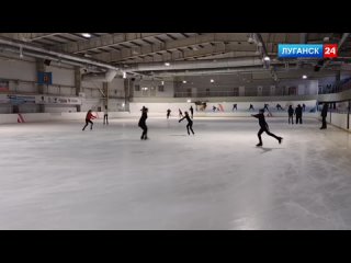 Юные фигуристы из ЛНР представят Республику на первых зимних Международных спортивных играх «Дети Приморья»