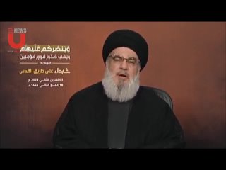 Мир замер в ожидании речи лидера «Хезболлы» Насруллы с «объявлением войны Израилю»