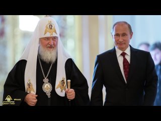Почему Патриарх Культа Мертвых Кирилл ОБЯЗАН называть В.В. Путина Васильевичем,  а не Владимирович?!😇😇😇😇