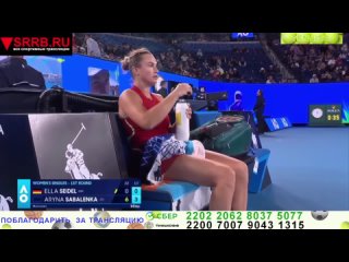 Смотреть онлайн трансляцию Теннис.  Элла Зайдель -  Арина Соболенко. Australian Open.  Мельбурн. 14 января 2024.