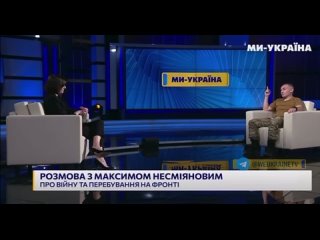 Противник из сводного отряда “Львов“ в эфире украинского ТВ жалуется, что российская армия ведёт огонь бесшумными снарядами из К